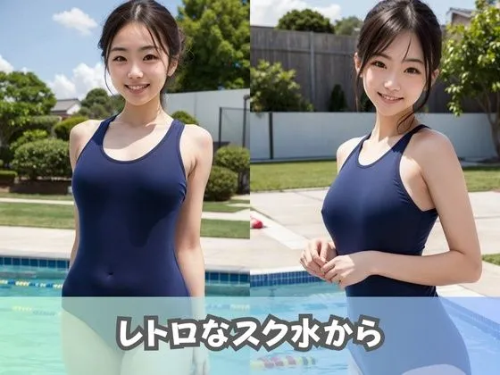 [美女AIコレクション]【スク水女子大生】スクール水着、競泳用水着をまとった水泳部のJDが大集合！アドレナリン全開で乳首フル勃起＆水でマンスジうっすら浮き彫り！