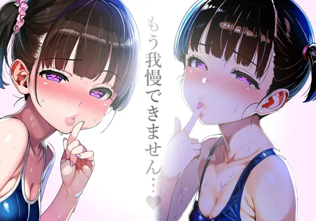 [吸着性粘膜]【唇フェチ】キス大好きスク水少女 キスおねだり編