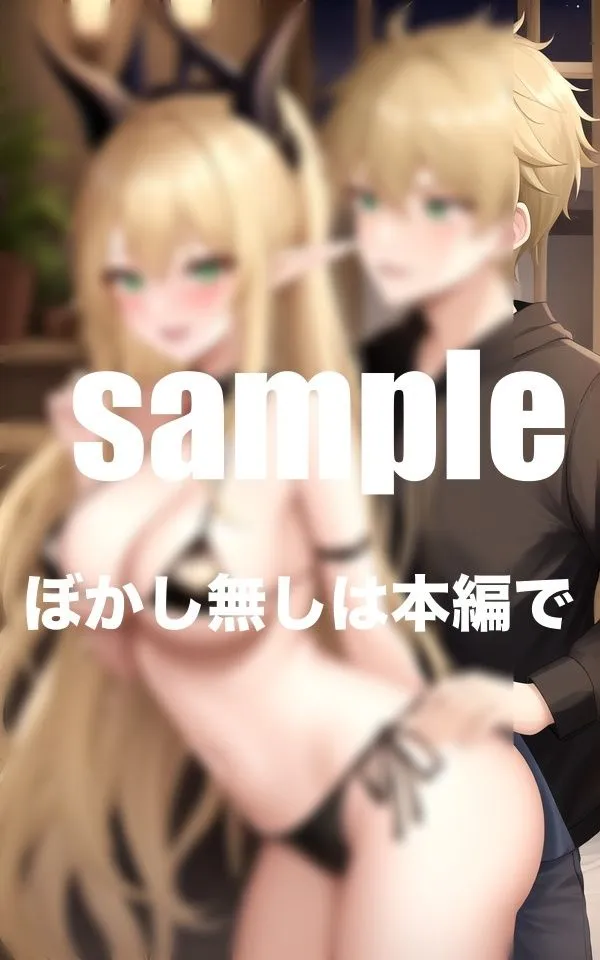 [AI.load]サキュバス淫魔と甘々ねっとりH