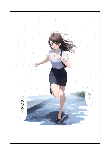 [りある]雨宿り