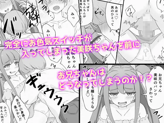 [KAi]おとなしくて可愛かったお隣さんの美咲ちゃんが僕を誘惑するドスケベ少女に成長していた件