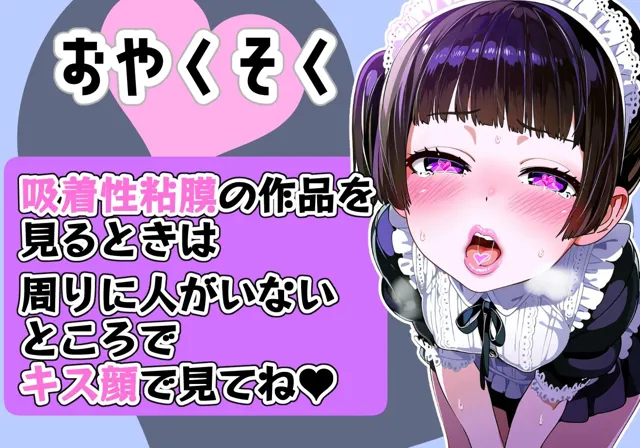 [吸着性粘膜]【唇フェチ】行ってきますのちゅーを求めるメイド少女 キス顔編【濃いめ】