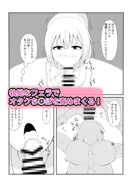 [まじかるぷりん]オタクに優しいギャルアプリ