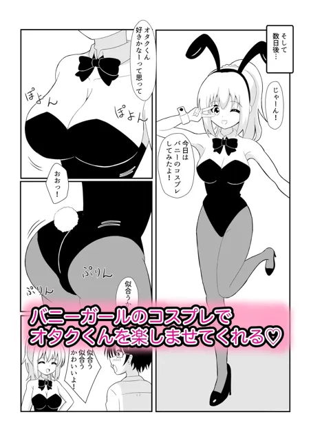 [まじかるぷりん]オタクに優しいギャルアプリ