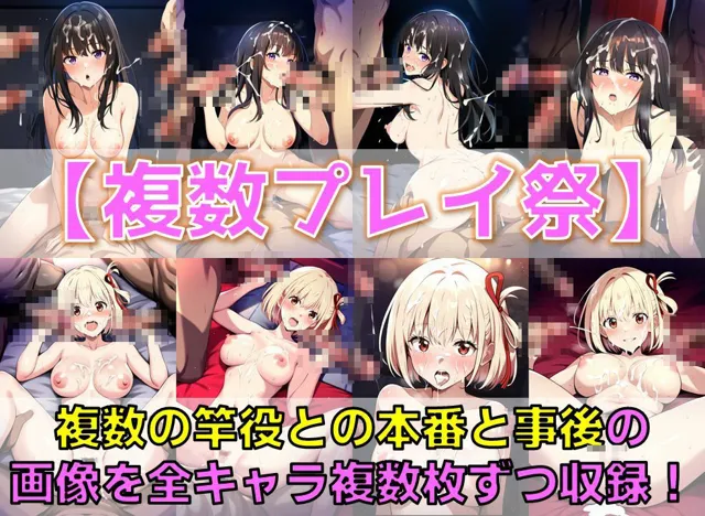 [AI’s slave]【30%OFF】リコ的ヒロイン 監禁拘束プレイ＆複数プレイ祭【陰毛あり版】