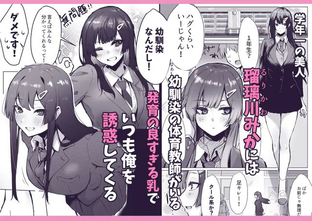 [ガルバリウム鋼板]幼馴染JKがドスケベに成長したので卒業イチャラブSEXする話