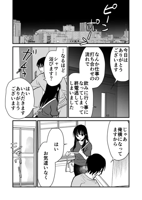 [くりぃむぱん]性無知さん処女作品まとめ