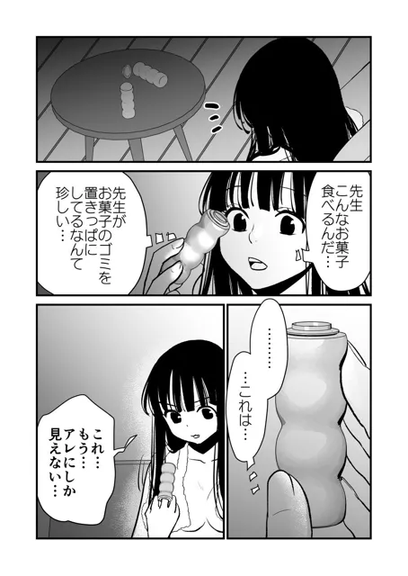 [くりぃむぱん]性無知さん処女作品まとめ