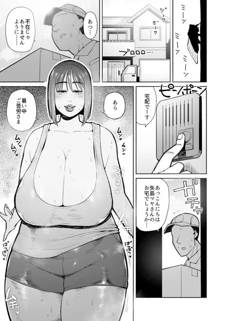 [くぴこ]配達員を誘惑するウンコ狂いの人妻痴女