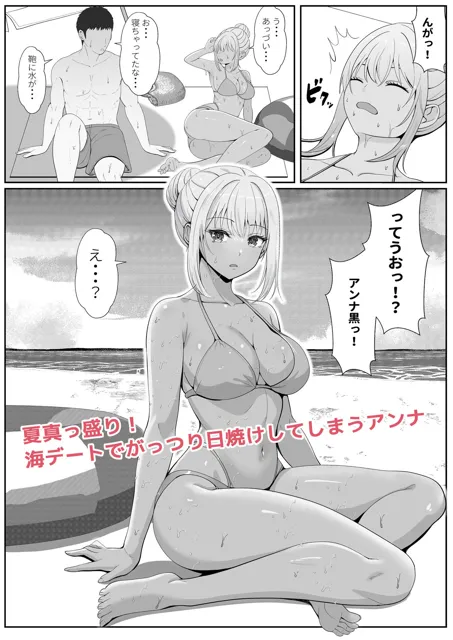 [サンバルキン]ハーフ義妹との甘い日常と濃密セックス 2