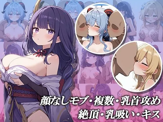 [ao]戦うヒロイン乳攻め400枚