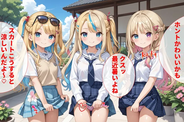 [少女愛好家倶楽部]【30%OFF】エッチな学園物語