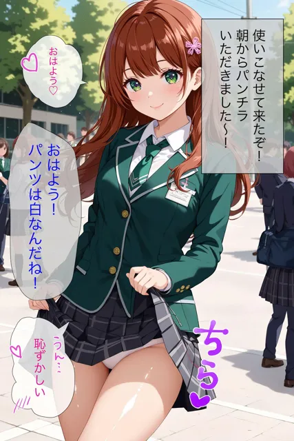 [極上エロの極み！！]【50%OFF】エッチな催●学園生活♪【4K高画質】