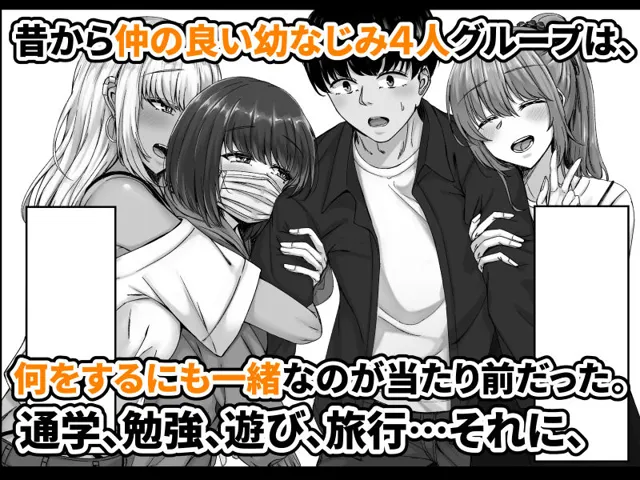 [せびれ]幼なじみハーレムから始まる恋人性活〜正統派幼馴染との一週間の恋人期間〜