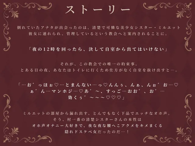 [エモイ堂]【94%OFF】異世界シスターの隠れた品性〜村一番の清楚シスターさんの本性は、オホ声下品アクメ好きなよわよわ最弱おまんこの持ち主でした〜