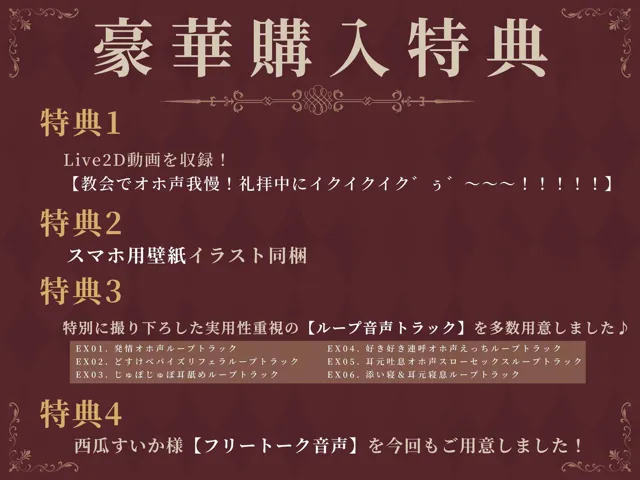 [エモイ堂]【94%OFF】異世界シスターの隠れた品性〜村一番の清楚シスターさんの本性は、オホ声下品アクメ好きなよわよわ最弱おまんこの持ち主でした〜