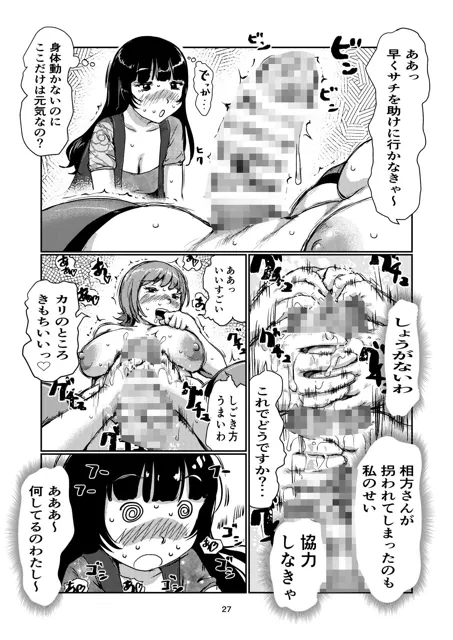 [jero]ふたなり請負人