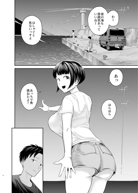 [より漫画制作所]憧れだったムチ巨乳女教師と夜の海辺えっち