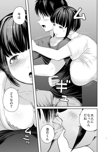 [より漫画制作所]憧れだったムチ巨乳女教師と夜の海辺えっち