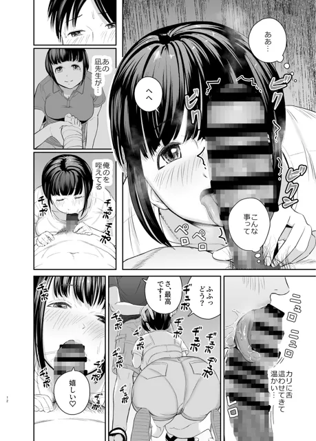 [より漫画制作所]憧れだったムチ巨乳女教師と夜の海辺えっち