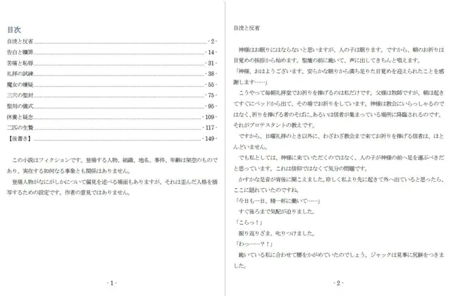 [SMX工房]ジュリア〜背徳の恍惚