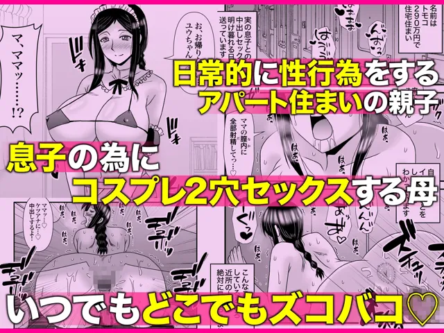 [アトリエTODO]優しくて巨乳のお母さんが息子チンポでバカになっちゃう話 3