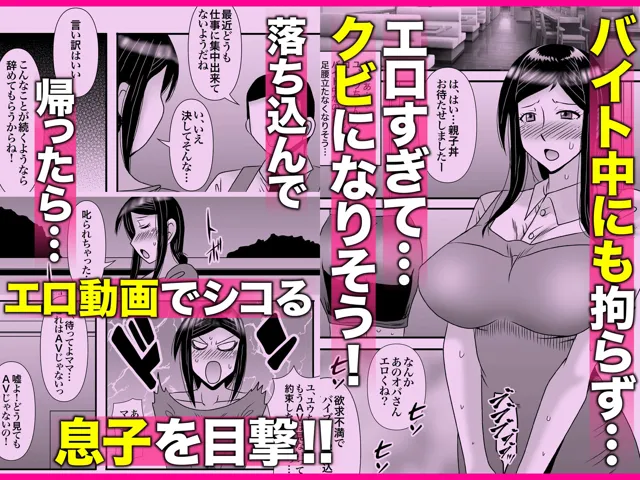 [アトリエTODO]優しくて巨乳のお母さんが息子チンポでバカになっちゃう話 3