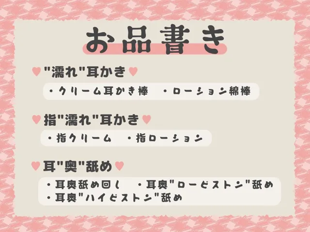 [エモイ堂]【94%OFF】【’濡れ’耳かき×耳’奥’舐め】一人で両耳責めしてくるプロ級耳’奥’舐めマスターなお姉さんにお耳の奥の奥までほじほじグポグポされる話