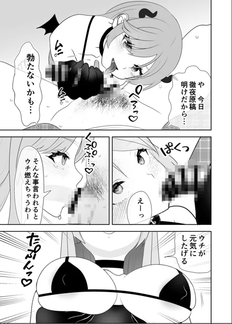 [うさぎパレス]負けず嫌いのギャルが代理でバイトに入ったらHな違法コンカフェだった話