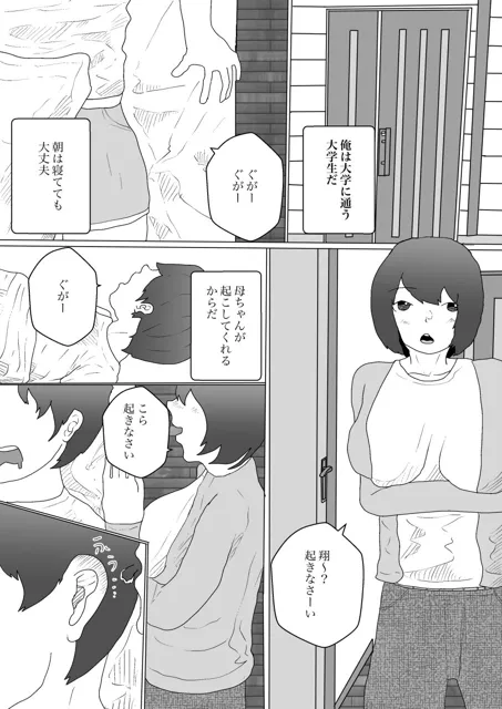 [こうの堂]母乳は全部飲み込んで