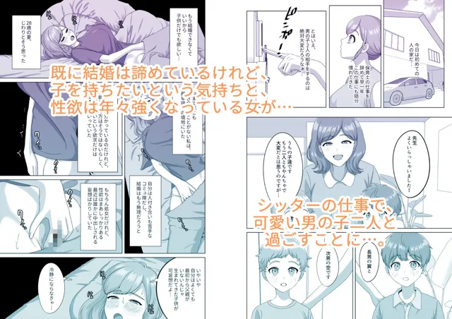 [GABUGABU]赤ちゃんの作り方教えてあげよっか