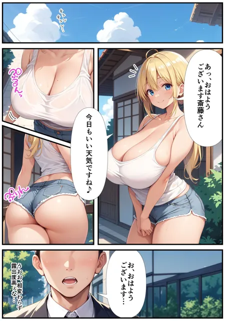 [ノワールノワール]隣の巨乳人妻