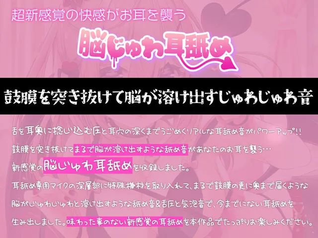 [すたぁぱれっと]脳がトロける新快感♪裏アカ後輩の脳じゅわ耳舐め-わる〜い誘惑女子をメス穴発情ま○こに堕とすまで-