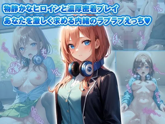 [彼女はヒロイン]【総集編】イチャラブセッ〇スしませんか？ 五等分の花嫁編