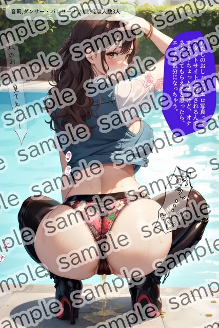 [あらぶるま18＋（二次元）]【4巻セット（vol.2〜5）】しゃがみ放尿美女