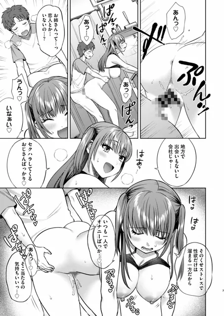 [月本築希]萌えおこしで出会ったレイヤーお姉ちゃんにオフパコされた！2