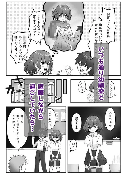 [西U]幼馴染と妊活同棲