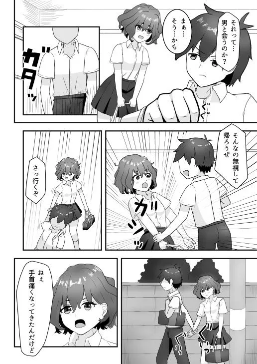 [西U]幼馴染と妊活同棲