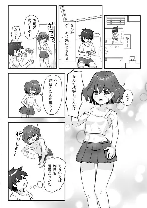 [西U]幼馴染と妊活同棲