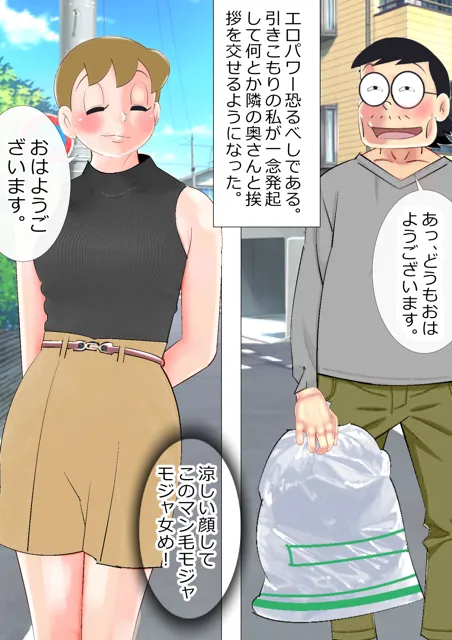 [のんちゃん堂]隣の奥さん、貧乳なのにマン毛ボォーボォー