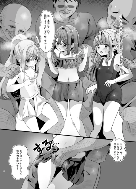 [いかもち堂]海で男の娘とおじさんがえっちなことする話