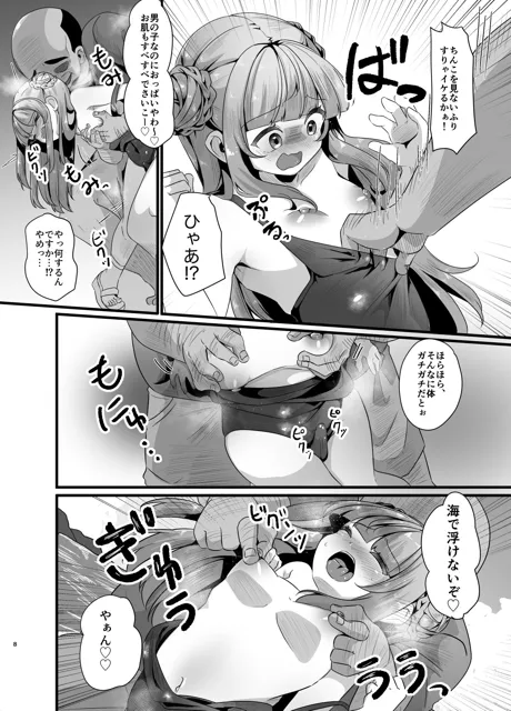 [いかもち堂]海で男の娘とおじさんがえっちなことする話