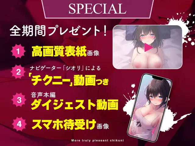 [空心菜館]【20%OFF】【動画付き！】ゼロから始める乳首開発！『実践』もっと本当に気持ちイイ「乳首」！！