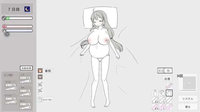 [みことし堂]【10%OFF】妹に睡眠姦して孕ませるゲーム（仮）