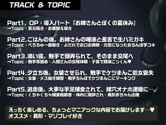 [もちちコンロ]【25%OFF】【異形姉・触手犯●れ・メス堕ち】田舎のお姉さんに逆アナル＆逆レ〇プされ、苗床「嫁」オナホにされちゃう話。