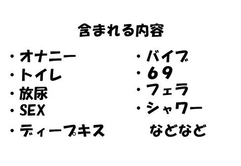 [ミルク]OLのHな私生活