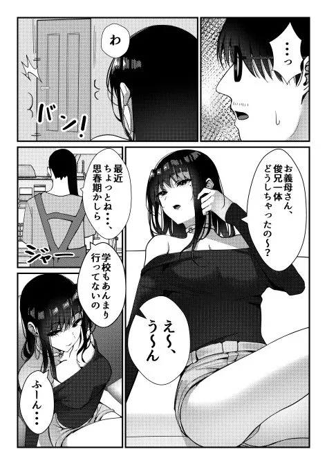 [雀の涙]久々に会った幼馴染がギャルになっていた件について