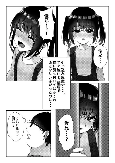 [雀の涙]久々に会った幼馴染がギャルになっていた件について