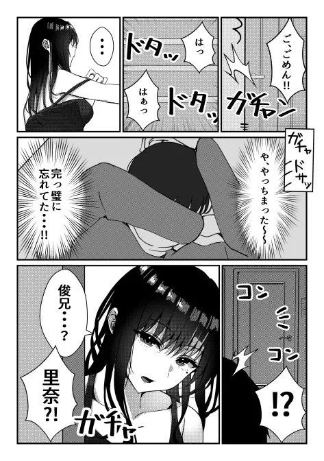 [雀の涙]久々に会った幼馴染がギャルになっていた件について