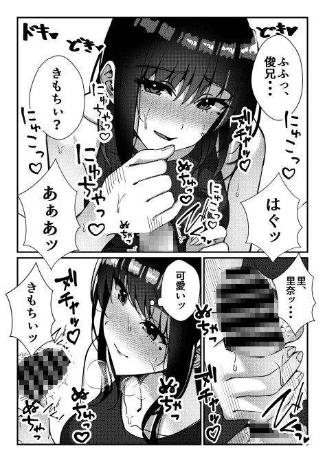 [雀の涙]久々に会った幼馴染がギャルになっていた件について